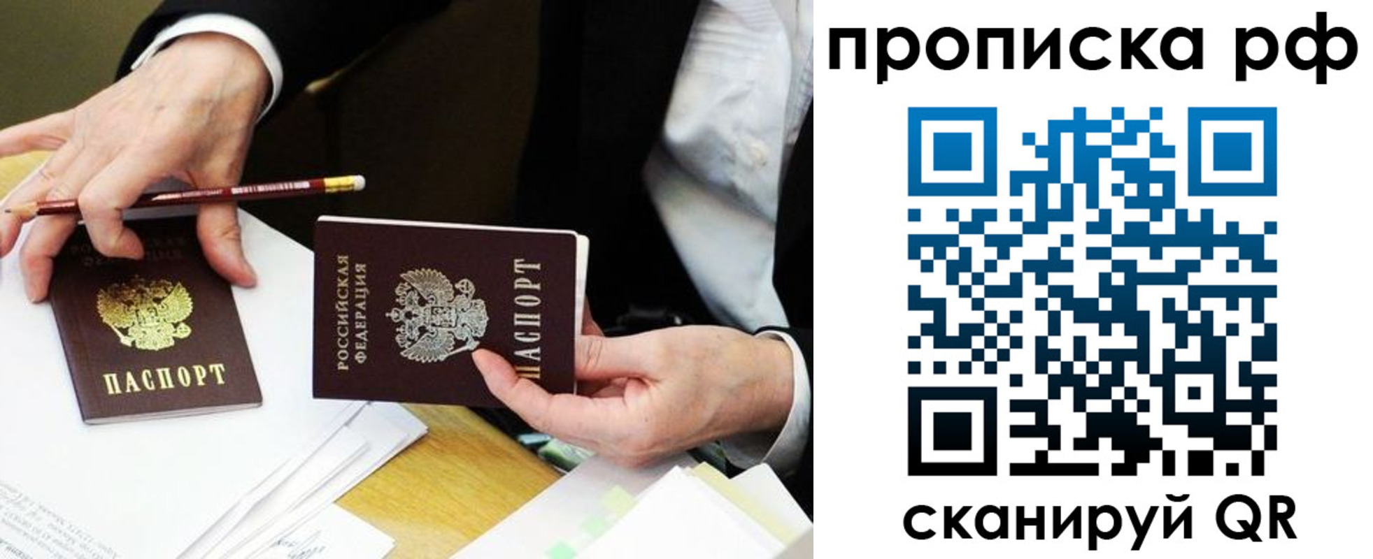 прописка от собственника в Куртамыше