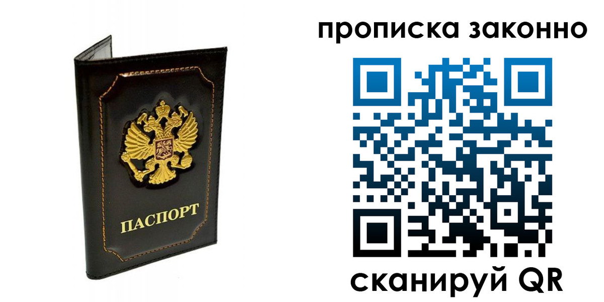 найти адрес прописки в Куртамыше