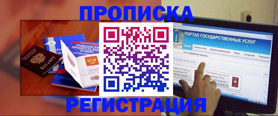 временная регистрация для всех в Куртамыше