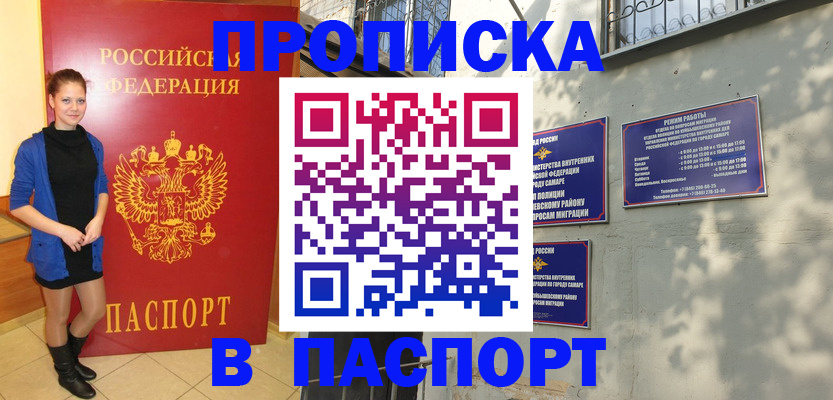 миграционный учет в Куртамыше