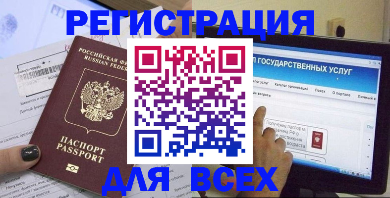 прописка для кредита в Куртамыше