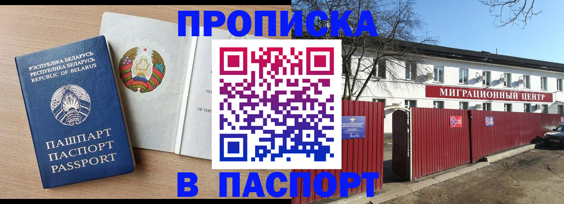 прописка для военкомата в Куртамыше