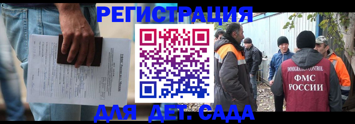 миграционный учет в Куртамыше